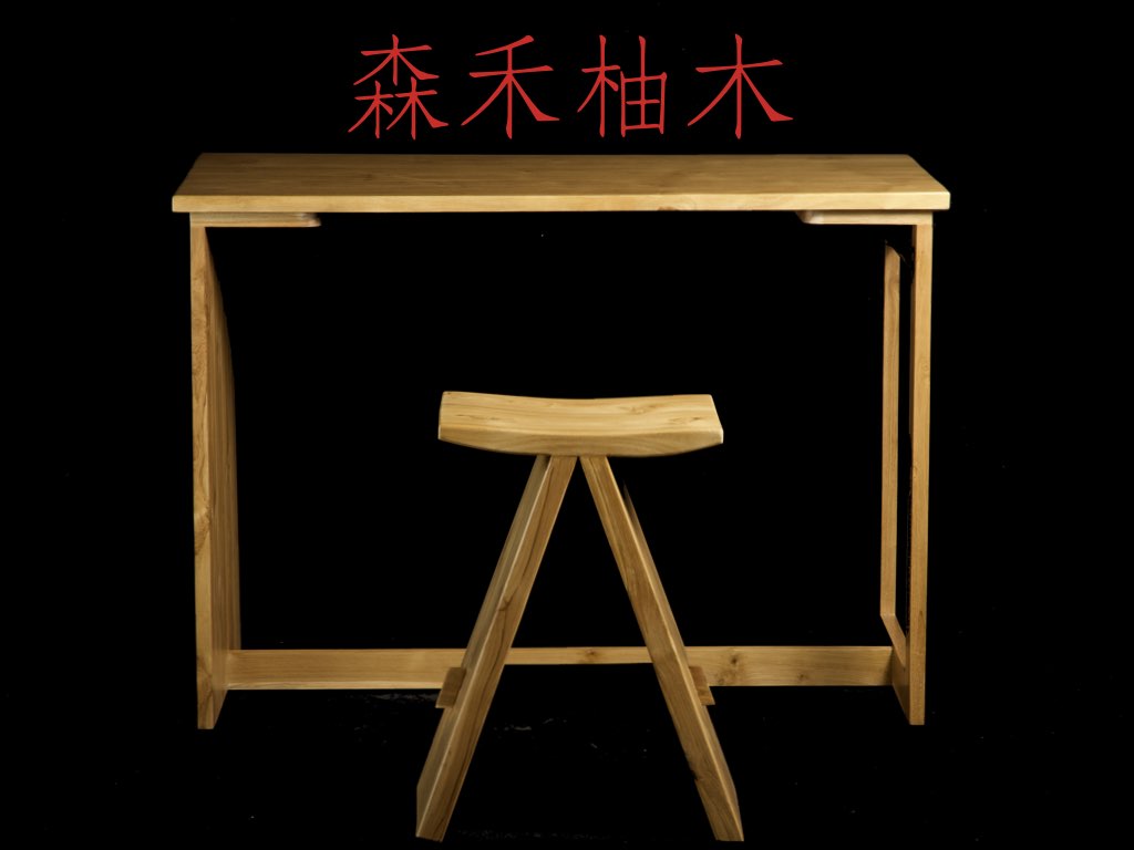 柚木書桌-椅子-高雄.jpeg
